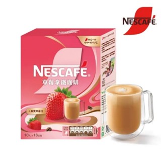 🎊 新上架優惠 NESCAFE 雀巢咖啡 草莓拿鐵咖啡 18gx10入