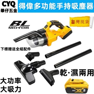 免運🔥鋰電吸塵器 得偉款吸塵器 通用得偉電池 無刷吸塵器 手持吸塵器 家用吸塵器 無線充電除塵器 大吸力