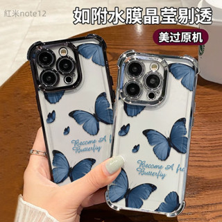 四角電鍍防摔殼 藍色蝴蝶 適用Redmi note 13 12 11 pro 10 11S 5G 10S 9 手機殼