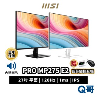 MSI 微星 PRO MP275 MP275W E2 27吋 平面 電腦螢幕 IPS 螢幕 顯示器 MSI899