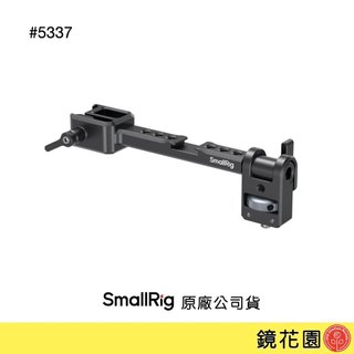 SmallRig 5337 DJI RS系列穩定器 螢幕支架 現貨 鏡花園