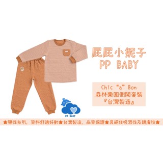奇哥 森林樂園側開套裝 睡衣 居家服 Chic a Bon