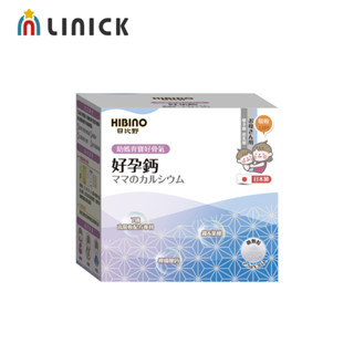 HIBINO日比野 好孕鈣30入（75g）【莉尼克】