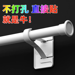 免打孔窗簾桿支架託 羅馬桿支架 配件伸縮桿 單桿 免釘掛鉤固定器 卡扣底座 窗簾桿固定器 桿子支架