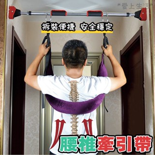 ⭐精選優品⭐ 腰椎牽引帶 牽引帶 護具 護腰牽引帶 脊柱拉伸 脊柱 腰椎 腰部 傢用 腰部懸掛帶