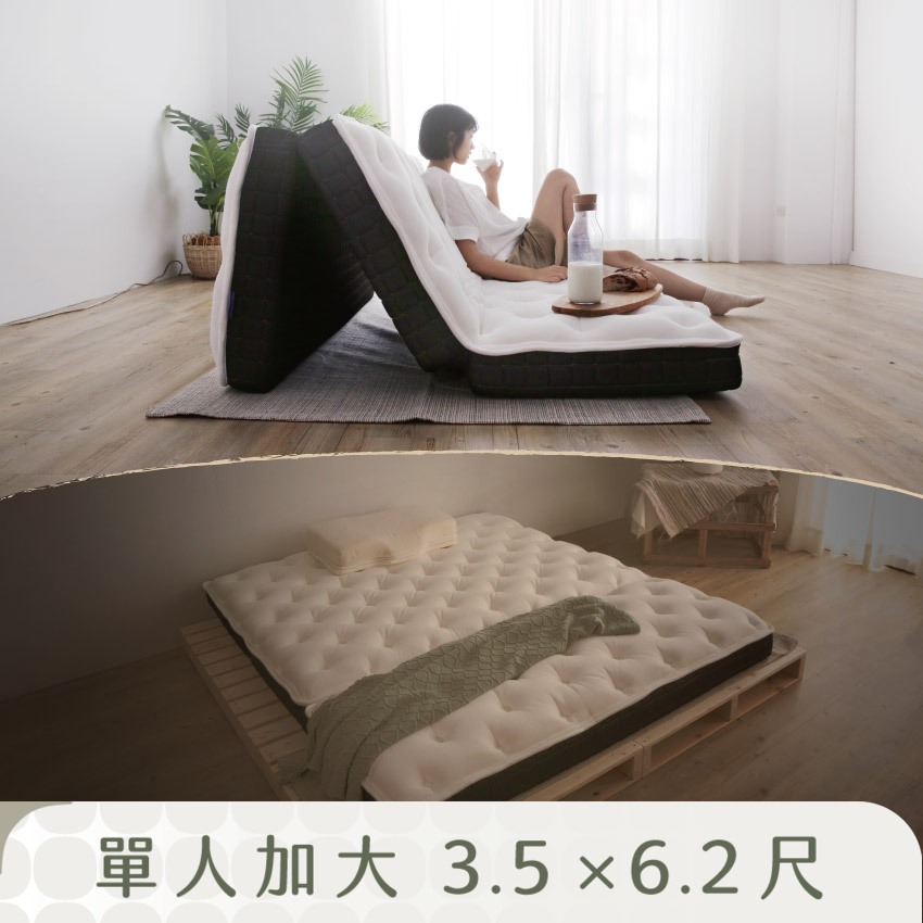 【  LOVEFU大島樂眠 】 無光厚墊 - 加大單人 3.5尺｜可折疊  三折輕巧 沙發床 宿舍床墊