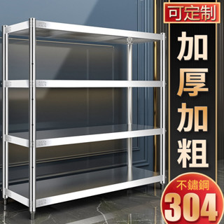 【24H出貨 免運費】真304不鏽鋼置物架 不銹鋼廚房置物架 多層置物架 微波爐烤箱儲物 多功能家用貨架 貨架 可放戶外