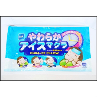 🍀怡林藥局🍀R&R德樂舒眠超長效軟冰枕 冰枕 臺灣製 冷卻時間10小時 冰敷 退燒 感冒舒緩