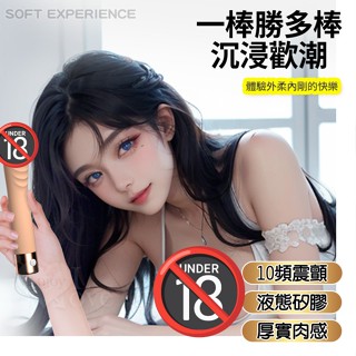 Perfect Lover ｜按摩棒情趣 10頻花式震顫 液態矽膠親膚質肉感 老二棒 電動按摩棒 情趣用品