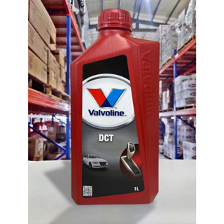 『油工廠』VALVOLINE™︎ DCT Transmission Fluid 雙離合器 變速箱油 ATF DSG 1L