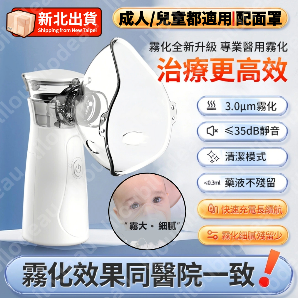 蒸鼻器 手持霧化機 蒸鼻 霧化機 手持霧化 蒸氣吸入器 蒸汽機 手持蒸氣 蒸氣機 手持霧化器 蒸鼻機 寵物霧化 噴霧機