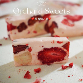 【菓本多田】果仁牛軋糖 (多款口味) 草莓/玫瑰/抹茶/巧克力堅果/法芙娜牛奶 生日禮物 伴手禮 交換禮物 蛋奶素