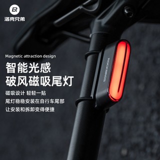 【熱銷款】 ROCKBROS 洛克兄弟 旗艦店 自行車尾燈 磁吸 智能剎車燈 騎行裝備 山地車 公路車 夜騎燈 尾燈