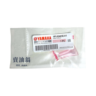 《賣油翁》YAMAHA山葉原廠 GTR aero 125 塑膠軟管 廢油管 排氣管 1P3-E443E-01