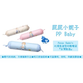 比得兔窩心迷你枕 靠枕 枕頭 嬰兒枕 奇哥