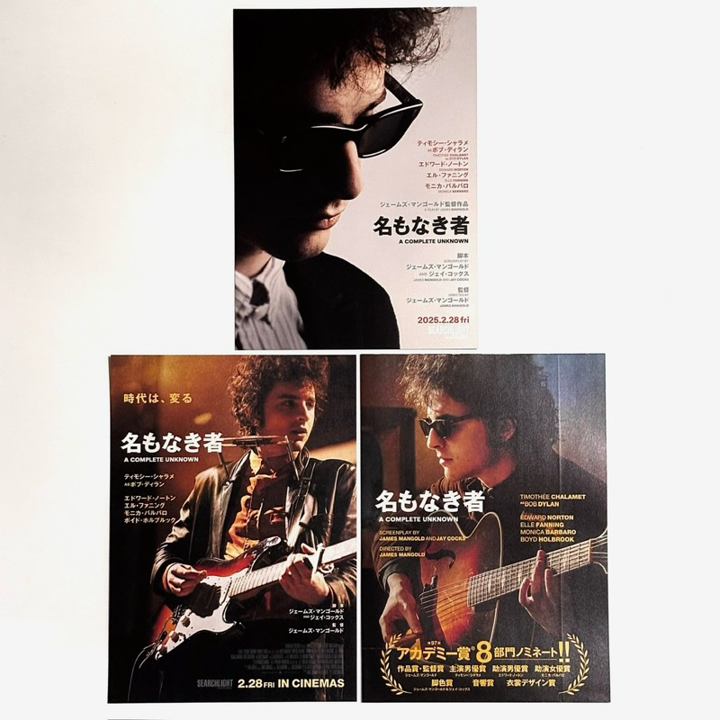 《巴布狄倫：搖滾詩人》提摩西夏勒梅 艾德華諾頓 艾兒芬妮  日版電影DM 日本 電影 宣傳單 海報 DM B5 小海報