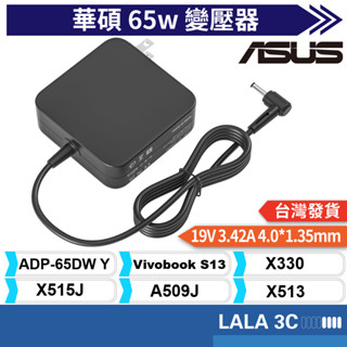 ASUS 華碩 Vivobook s13 s330un X330 X513 A509j ADP-65DW Y 變壓器