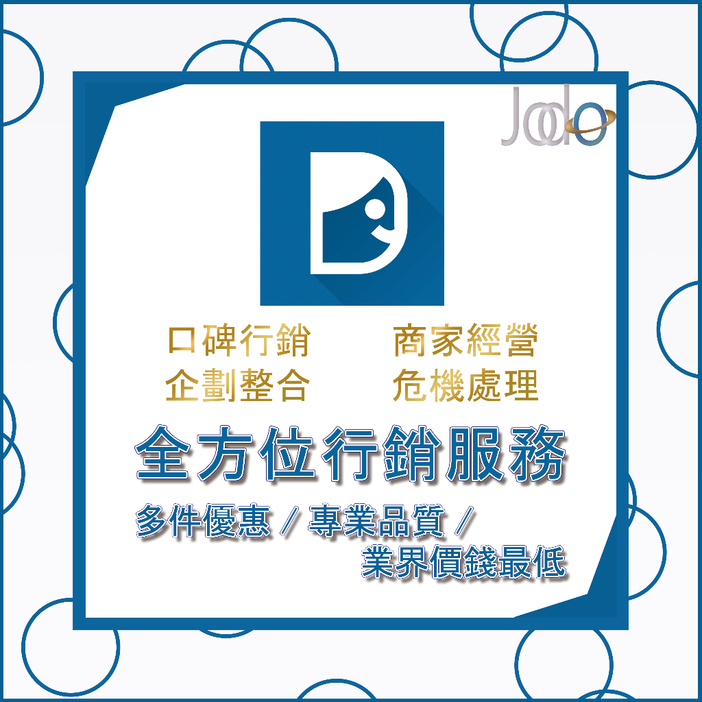 【迪卡】商家品牌經營｜熱門｜全方位服務｜企劃｜台灣大學團隊｜Dcard