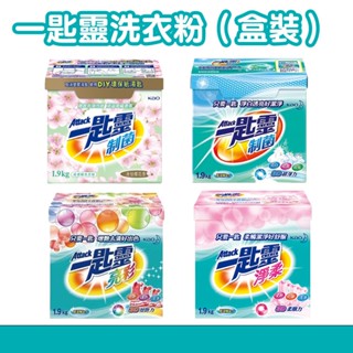 【一匙靈】 Attack 洗衣粉 一匙靈超濃縮洗衣粉 制菌 亮彩 淨柔 清恬櫻花香 超濃縮洗衣粉【寵物福利社】
