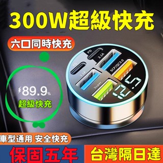 【首單特賣】 汽車車充頭 usb車充 車充擴充 車充快充 車用充電器 車充 PD快速充電 數顯閃充 車用充電器 小米快充