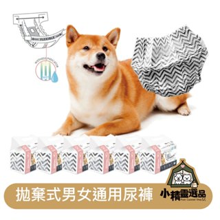 |小精靈露營寵物選品|條紋生理褲 超強吸水力 透氣 母狗 女生 紙尿褲 拋棄式 尿布 尿片 防漏 滲透 可調節 男女通用