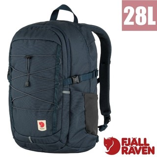 【Fjallraven 小狐狸】多功能電腦背包 28L Skule 15吋筆電 登山背包 北極狐/海軍藍 23346