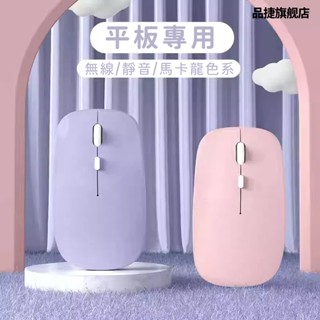 滑鼠 藍芽滑鼠 適用 iPad 平板 Mac 筆電 滑鼠 無線滑鼠 靜音滑鼠 藍芽滑鼠 人體工學滑鼠 無線藍芽滑鼠