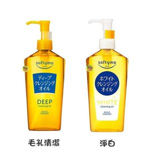 日本製 KOSE Softymo 保濕卸妝油 240ml~