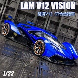 🔥 汽車模型 模型車 合金模型 玩具車 蘭博基尼 模擬1:22蘭博基尼 V12合金車模跑車迴力男孩玩具汽車模型收藏擺件