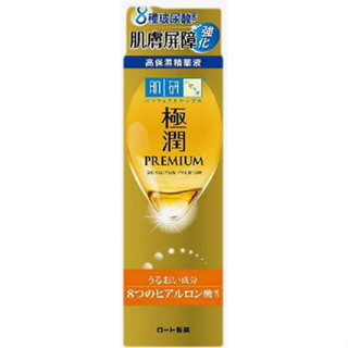 【滿額免運】肌研極潤金緻高效保濕精華液 30g 逸品優家生活
