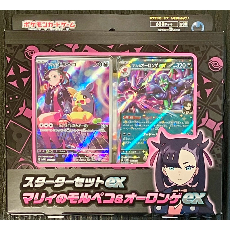 好悠｜日版PTCG 挑戰牌組 瑪俐的莫魯貝可&長毛具魔ex