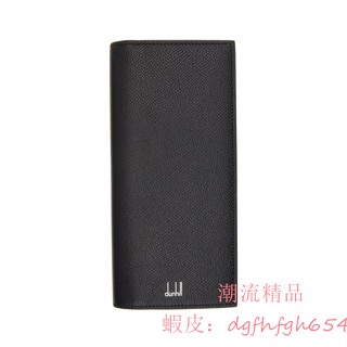 潮流精品 [全新真品代購] Dunhill 燙銀LOGO 黑色皮革 長夾 / 皮夾