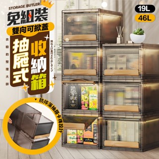 【fl生活+】抽屜式可掀蓋疊加耐重收納箱系列 可折疊收納 2種尺寸 霧黑款 收納櫃 收納盒 抽屜收納 抽屜櫃 雙開門