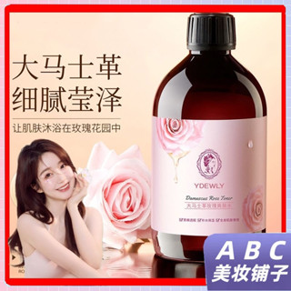 臺灣現貨 愛維雅大馬士革玫瑰爽膚水500ml 補水保濕水潤玫瑰精華水 質地輕薄 柔潤煥亮 滋潤肌底 煙醯胺 玫瑰提取物