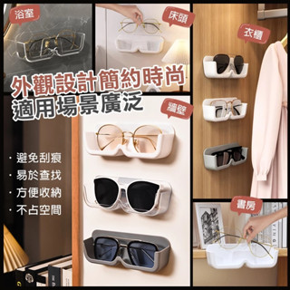 臺灣現貨-眼鏡收納架-眼鏡架-眼鏡展示架 眼鏡放置架 太陽眼鏡架 壁掛眼鏡架 眼鏡置物架 眼鏡收納盒 眼鏡收納 墨鏡架