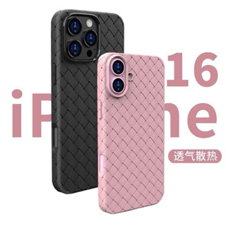編織殼 iPhone 16 15 14 Pro Max mini plus 手機殼 透氣散熱 防摔 手機套