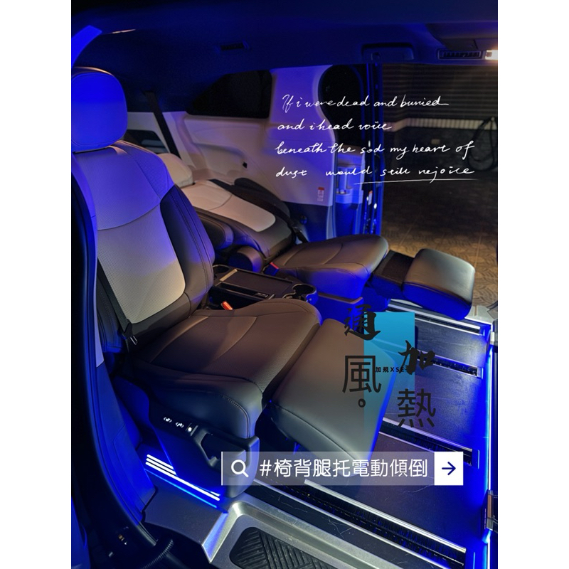 2022-2024/toyota/Sienna原廠頂配座椅/小腿托電動調整、通風加熱