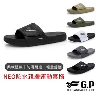 【G.P涼拖鞋】NEO 防水親膚運動套拖 GP拖鞋 厚底拖鞋 輕量拖鞋 防水拖鞋