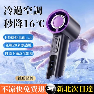 小米優選🔥手持風扇 100檔高速風力 快速降溫風扇 USB迷你手持風扇 便攜式風扇 暴力風扇 小風扇 桌面小電風扇
