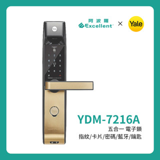 【阿波羅xYALE耶魯】YDM-7216A 智慧電子門鎖 指紋/卡片/密碼 / 鑰匙 | 六合一開鎖 | 可加藍芽 遠端