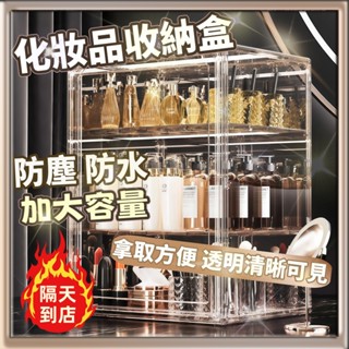 化妝品收納盒 保養品收納櫃 壁掛透明收納盒 壁掛式收納 化妝品收納盒 透明收納盒 保養品收納盒 美妝箱 化妝箱 化妝盒