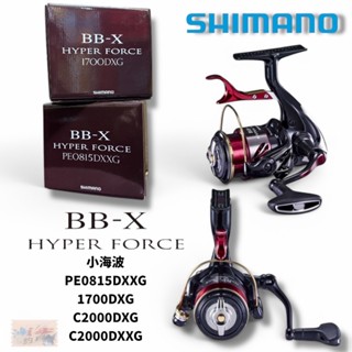 【SHIMANO】BB-X HYPER FORCE捲線器 海波手剎車捲線器 磯釣HF (20年款) 中壢鴻海釣具館
