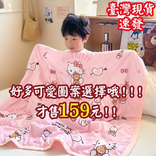 【FELBL】臺灣現貨速發 母嬰級冰絲兒童夏被 抗菌親膚冷氣被 嬰兒夏被 防水透氣夏涼被 空調被 幼稚園棉被 兒童午睡被