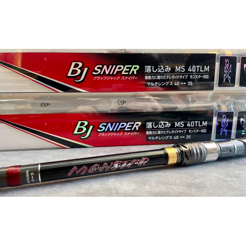 Daiwa BJ SNIPER MS 40TLM 頂級落入前打竿