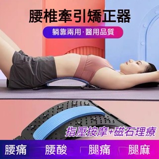 腰椎舒緩器 護腰 腰間盤腰椎突出牽引器 腰部按摩矯正器 腰疼靠墊 腰椎舒緩理療器