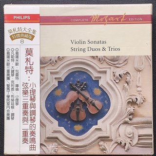 企鵝三星/Mozart莫札特-小提琴奏鳴曲/弦樂二重奏與三重奏 Grumiaux葛羅米歐/小提琴 9CD 早期德國版全新