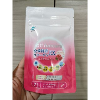 funcare 船井生醫 全效專利膠原蛋白EX(49g/包) 7日期限 2026/02