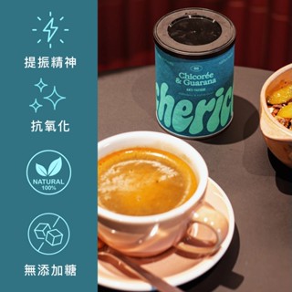 法國 Cherico 天然菊苣咖啡 罐裝/隨身包/低咖啡因 代咖啡粉