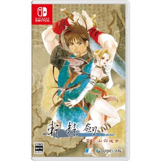 任天堂 Switch NS 軒轅劍參 雲和山的彼端 臺灣代理 中文版 (日文封面) 【預購6/26】