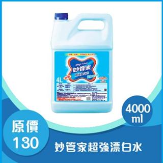 『妙管家』超強漂白水4000ml